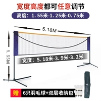 [Стандартный бадминтон.