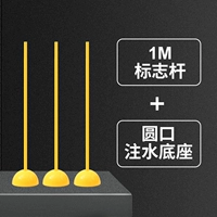 1 метр желтого полюса+база впрыска воды (ниже 5 подходов должны проконсультироваться с обслуживанием клиентов)