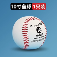 1 10 -INCH Softball 1