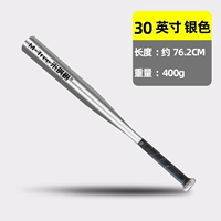 30 -серебряная палка