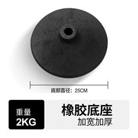 2 кг резиновой основы