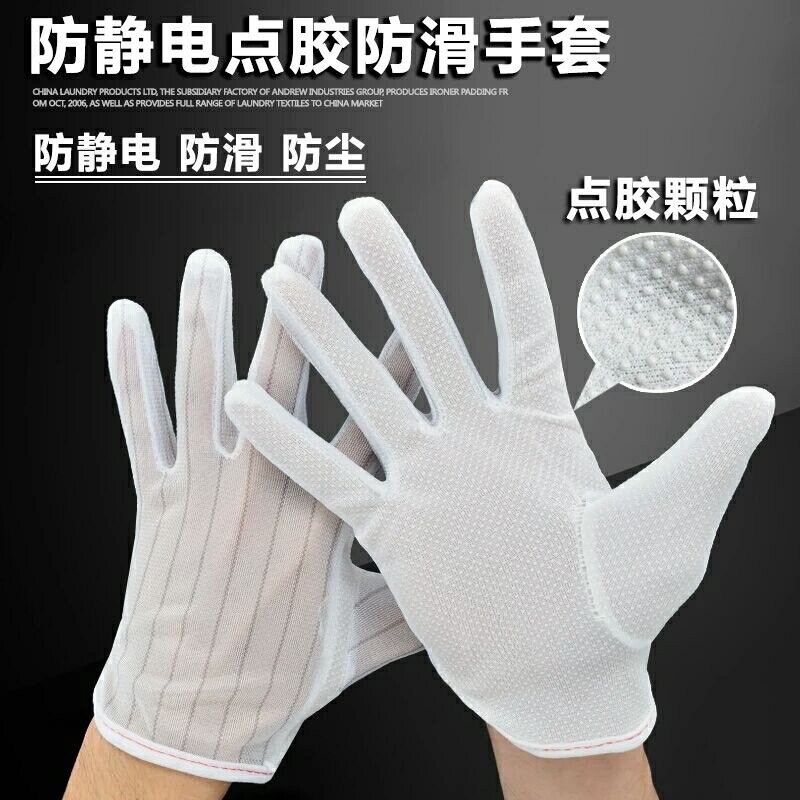 Labor protection anti-static stitching thickened dispensing gloves non-slip dispensing gloves factory direct sales full 100 pairs