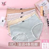 Yechul summer ice silk seamless underwear women comfortable and breathable Japanese girl Middle waist lifting hip triangle trousers thin