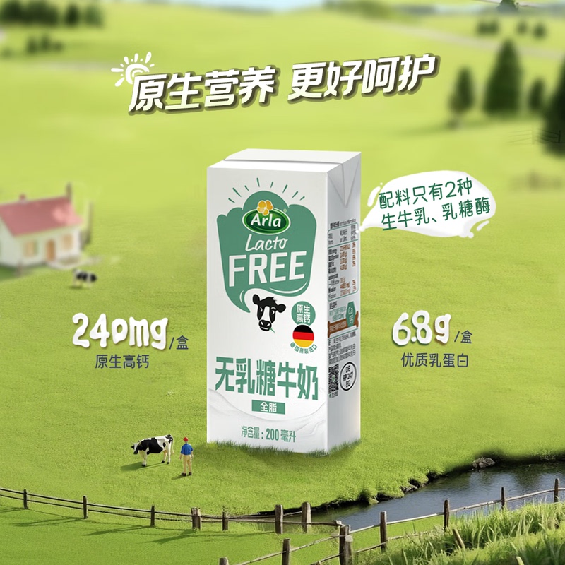 Arle Lactose-Free Whole Milk 200ml*24 Boxes Imported from Germany Lactose Intolerance High Calcium Milk