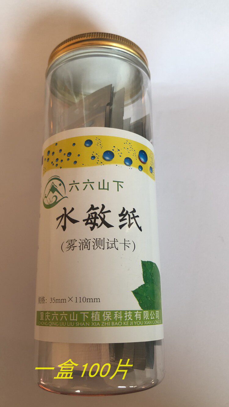 Accurate scientific research data analysis Special water sensitive paper droplet test card Distribution droplet analysis software