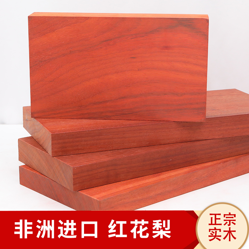 Safflower pear wood solid wood panels log mahogany square carved wood blocks diy make tabletop stair pedals