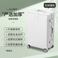 Элегантный белый [строгий отбор супер человеческий алюминиевый ящик]