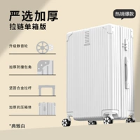 [Рекомендация менеджера магазина] Элегантный белый [Строго выбранная коробка на молнии]