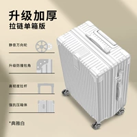 Элегантный белый 【Обновленная коробка на молнии】