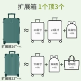 Универсальный чемодан, коробка, 24 дюймов