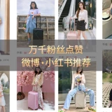 Брендовый чемодан, прочная коробка, популярно в интернете, 24 дюймов, увеличенная толщина