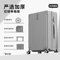 Роскошное серебро [тщательно подобранная коробка на молнии] [аксессуары улучшены для большей долговечности]