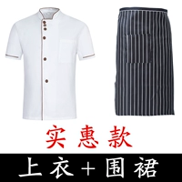 Против 2 -цехового набора (вверху+фартук) требуют других цветов замечаний