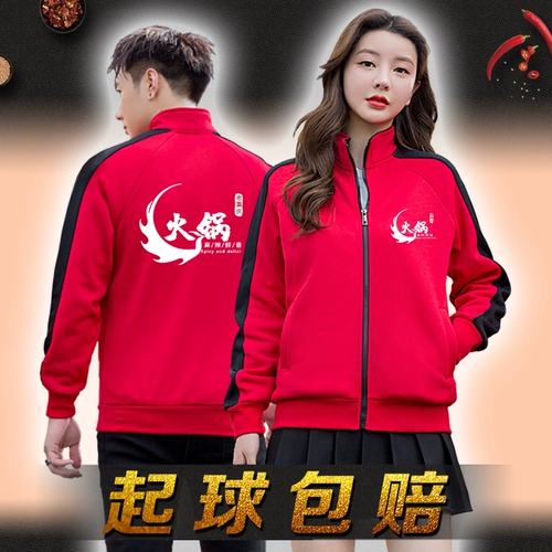 Демисезонный тонкий лонгслив для работы, толстовка подходит для мужчин и женщин, куртка