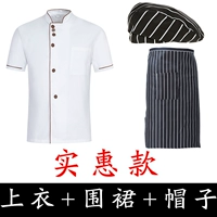 Доступный набор из 3 -цепи (вверху+фартук+шляпа) требует других цветных замечаний