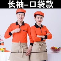 Длинное оранжевое (карманная модель)