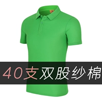 Зеленый короткий (двойная пряжа хлопка)