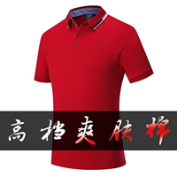 Красный тонер, короткий рукав