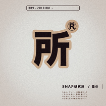 SNAP Institute postage difference supplement link laser radiation social range Selenium and more