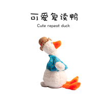 SNAP Research Institute net red sand sculpture toy repeat reading duck funny doll Creative doll Duck birthday gift student