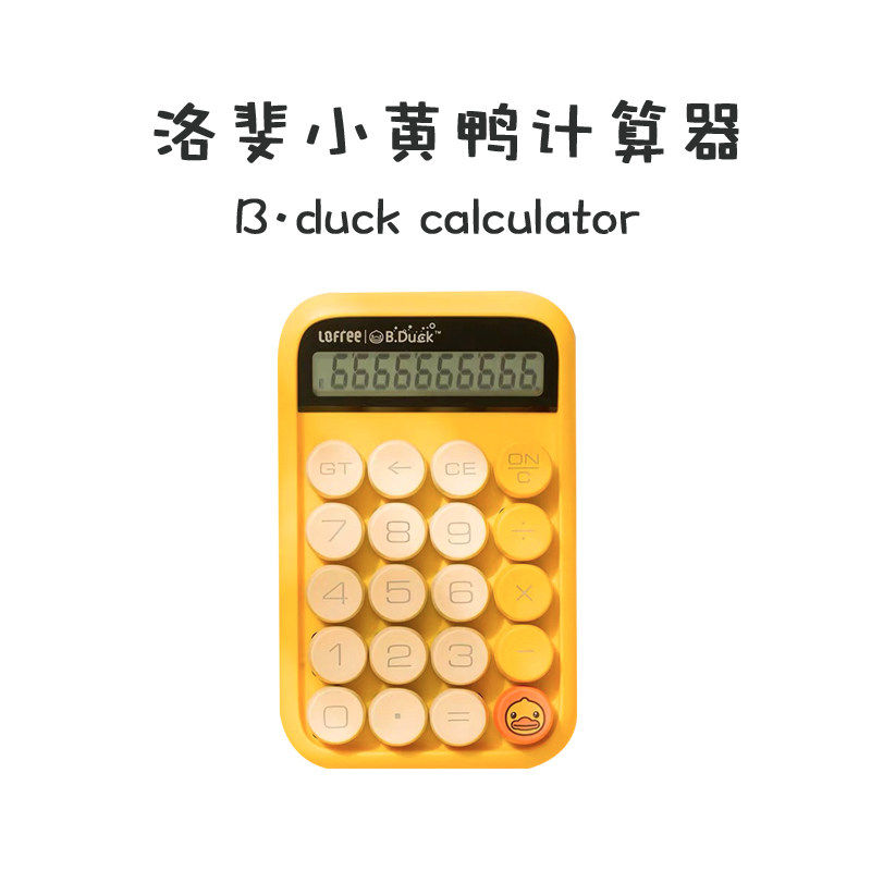 SNAP Institute Lofree Loffe Little Yellow Duck Calculator Sugar Bean Dot Mechanical Keyboard Keyboard Machine Portable