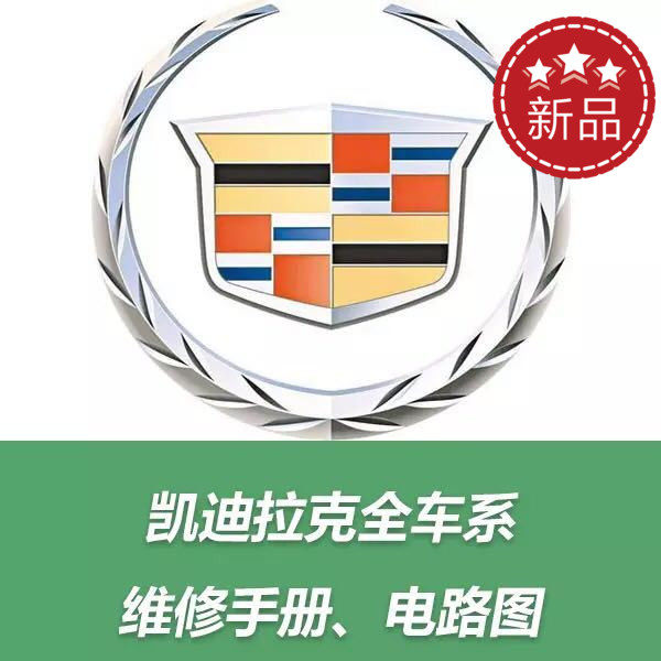 Cadillac SRX maintenance manual engine timing circuit diagram wiring diagram terminal diagram motherboard pins