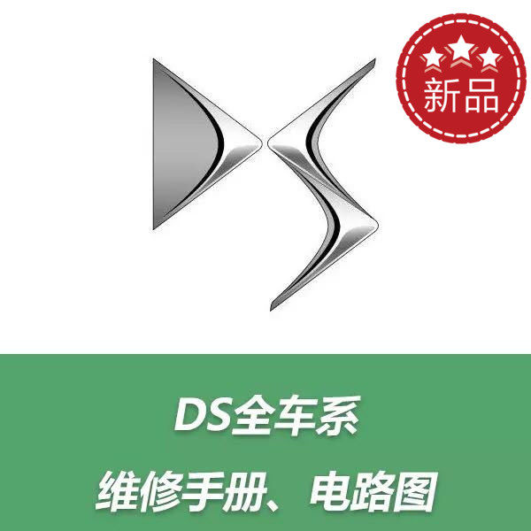 DS3DS5 Repair Manual Engine Timing Circuit Diagram Wiring Diagram Terminal Diagram Motherboard Pinout