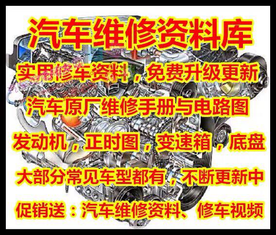 Car Maintenance Database Circuit Diagram Location Map Maintenance Methods Online Information Books