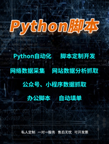 Crawler data capture crawler python order-taking and programming web crawler website page data crawling analysis