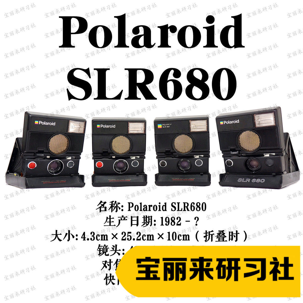 Paoli comes to an imaging camera SLR680 stand-alone for a good model self-selection spot
