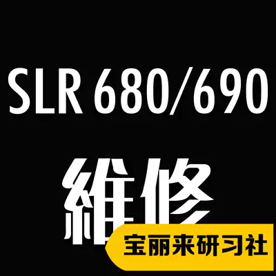 Polaroid physical store SLR680 690 series film camera professional maintenance fault repair service