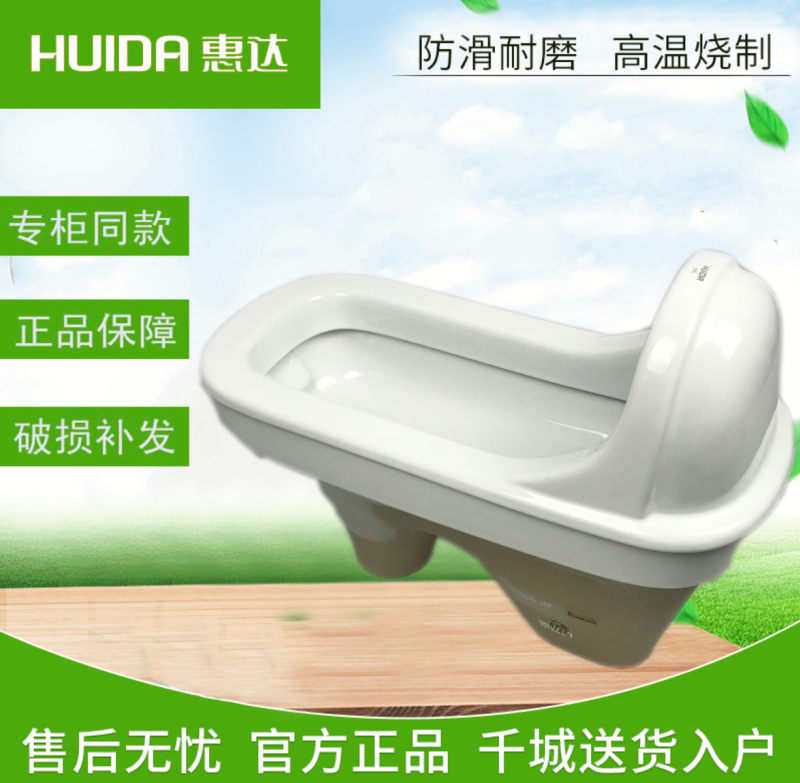 Huida HD24 squatting pan squatting type large toilet slim section ceramic squat pit rear drain splash water breakwater original plant