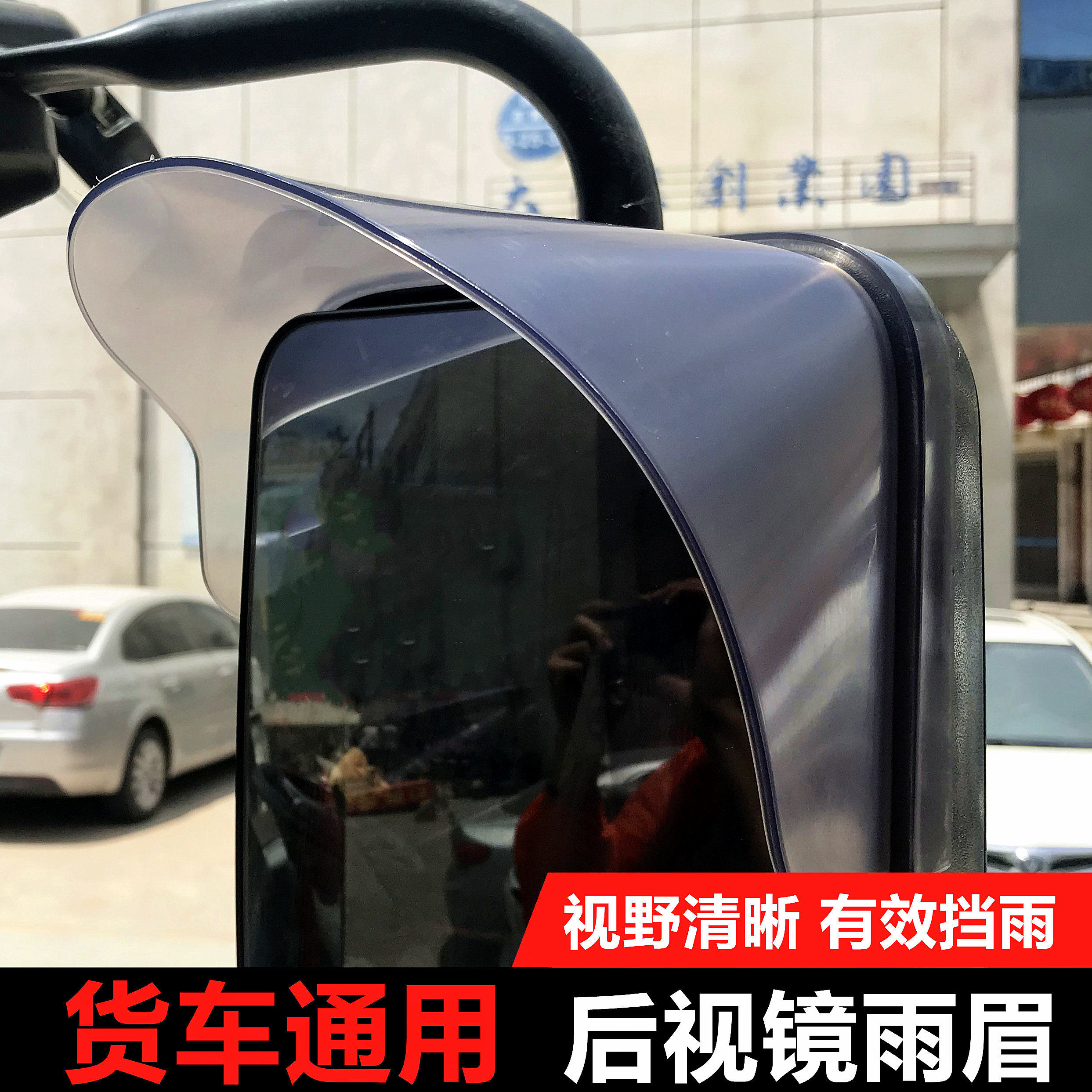Large truck rearview mirror rain eyebrow liberation J6P JH6 small J6 reversing mirror rain shield accessories decorations