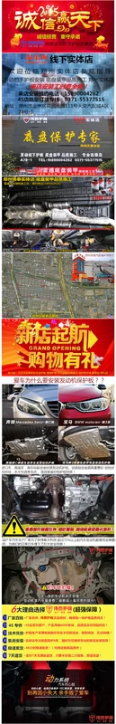 17 BYD Song Năng lượng mới DM Động cơ phía sau Bảo vệ động cơ Tấm chắn phía dưới Tấm giáp bọc thép - Khung bảo vệ