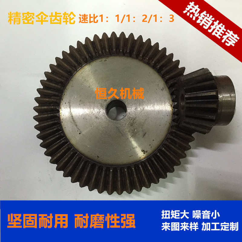 Bevel Gear/Conical Gear/1 Module-5 Module Speed Ratio 1:2/1:3/1:4 Paired at 90 Degrees