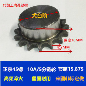 Authentic 45 steel large step sprockets 5 points with 10A chain teeth more than ten-40 teeth