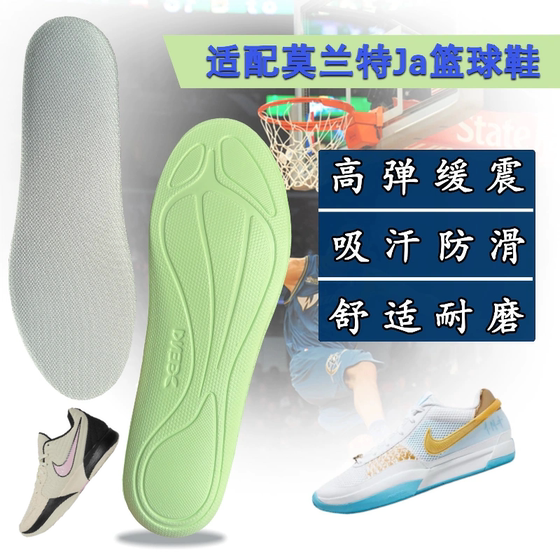 Nike Ja 2 1 Morant 1 차 및 2 세대 안두림에 적합