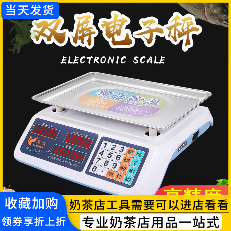 High precision 30KG table scale commercial weighing electronic scale kitchen fruit milk tea store calculation table commercial scale