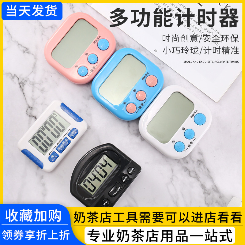 Electronic Timer Kitchen Milk Tea Shop Supplies Timer Special Alarm Clock Time Reminder Student Countdown
