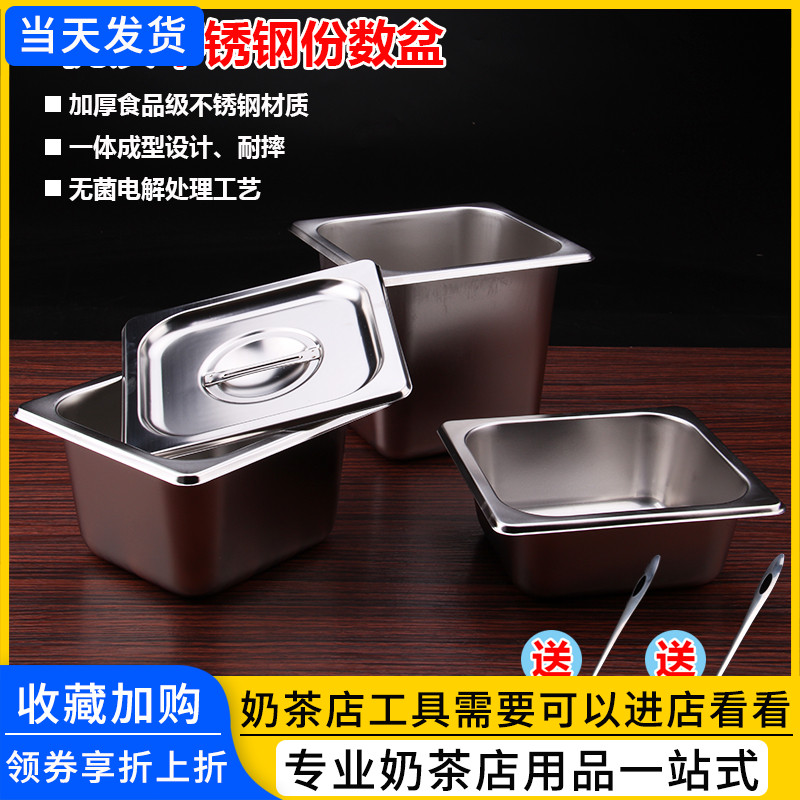 Thickened stainless steel share basin with lid sub food square pan ice cream seasoning jam box milk tea ice-cream pan