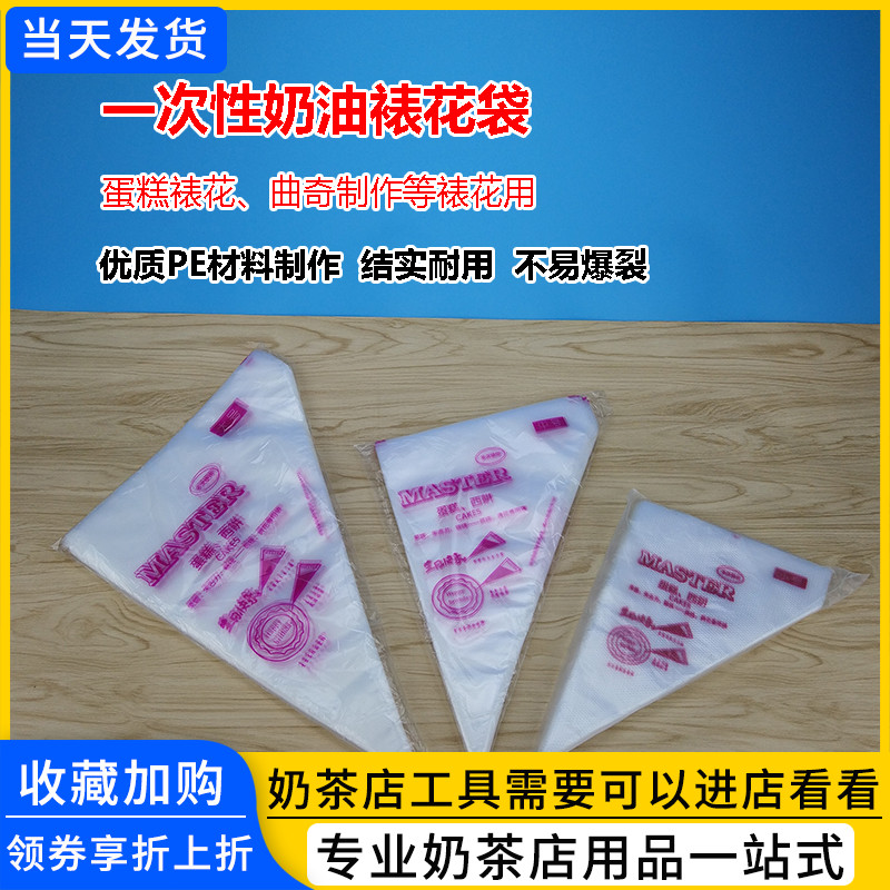 Baking tool disposable squeeze cream bag cake framed bag cookie crowded bag 100 pack
