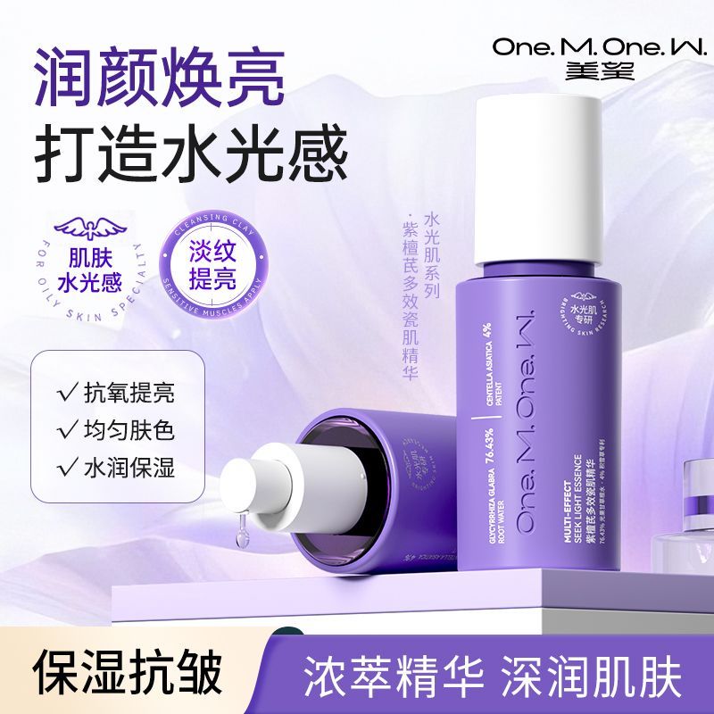 Многофункциональная фарфоровая эссенция для мышц Meiwang Red Sandalwood Qi Укрепляет и увлажняет кожу лица, увлажняя и осветляя ее