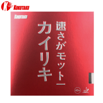 KOKUTAKU Hercules series racket cover glue inner energy red and blue cake anti-adhesive table tennis racket rubber