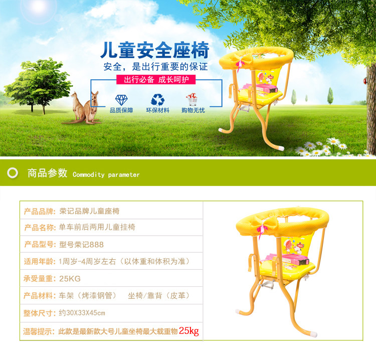 siège enfants pour vélo - Ref 2441013 Image 7