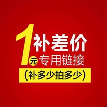 Make up the difference