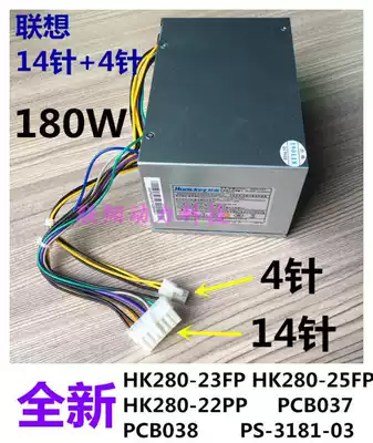 Lenovo Qitian M6300 M6400 M6408 M6475 Yangtian A6800t Power supply HK280-23FP