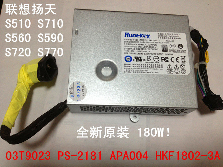 Lenovo All Yangtian S560 S590 S710 S720 S770 power supply HKF1802-3A APA004
