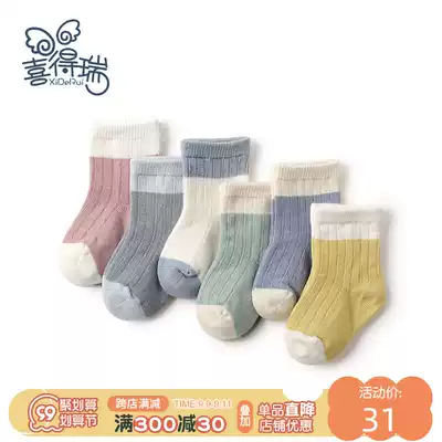 Xderui baby socks spring and autumn cotton newborn socks male and female children loose boneless baby socks 6 pairs