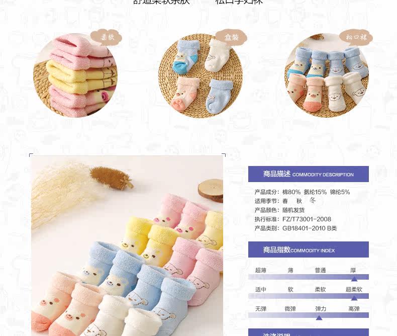 Chaussettes pour bébé - Ref 2109664 Image 9