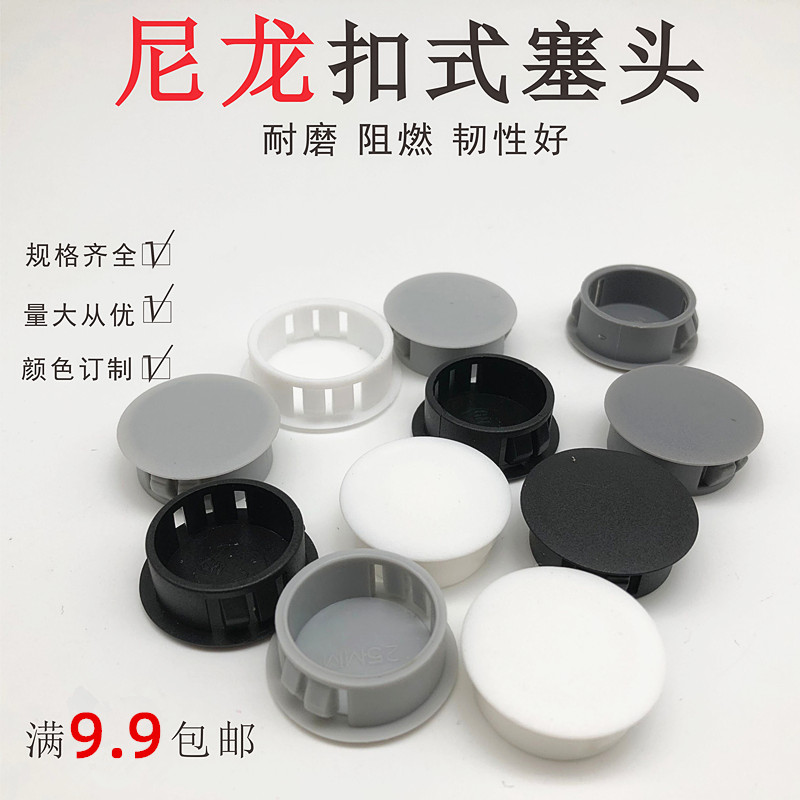 Nylon 2835 plastic plug head screw cap decorated cover button plug panel screw furniture anti - theft door hole